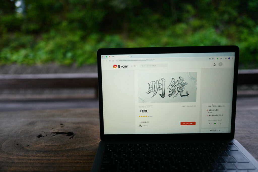 一生モノ「マーケティングの根っこ」を学ぶ