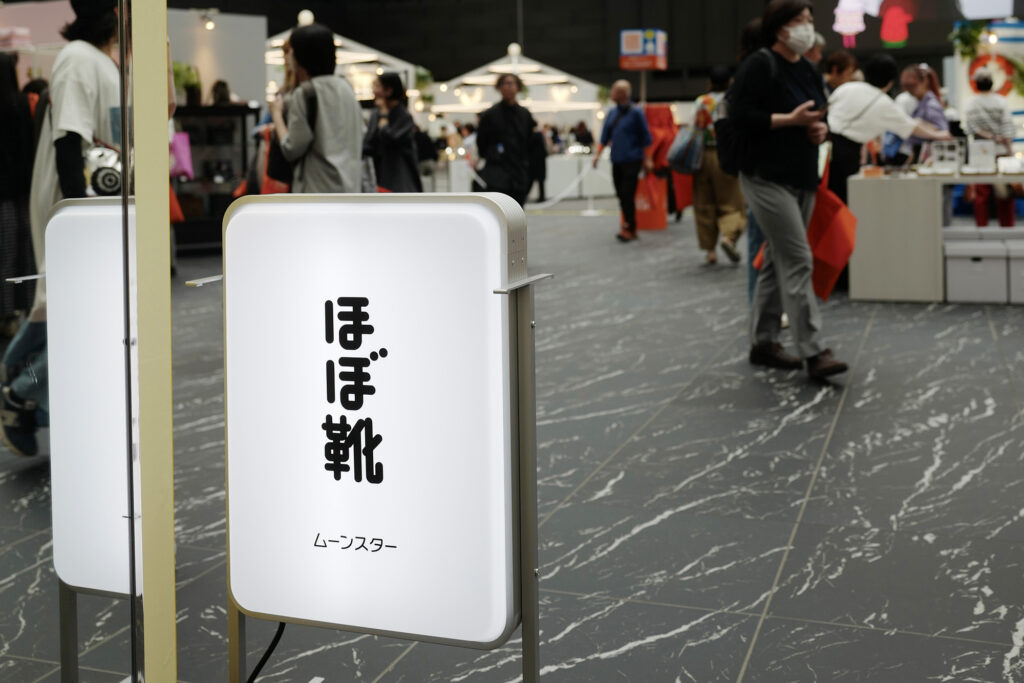 ほぼ日の信用が爆発するマーケット